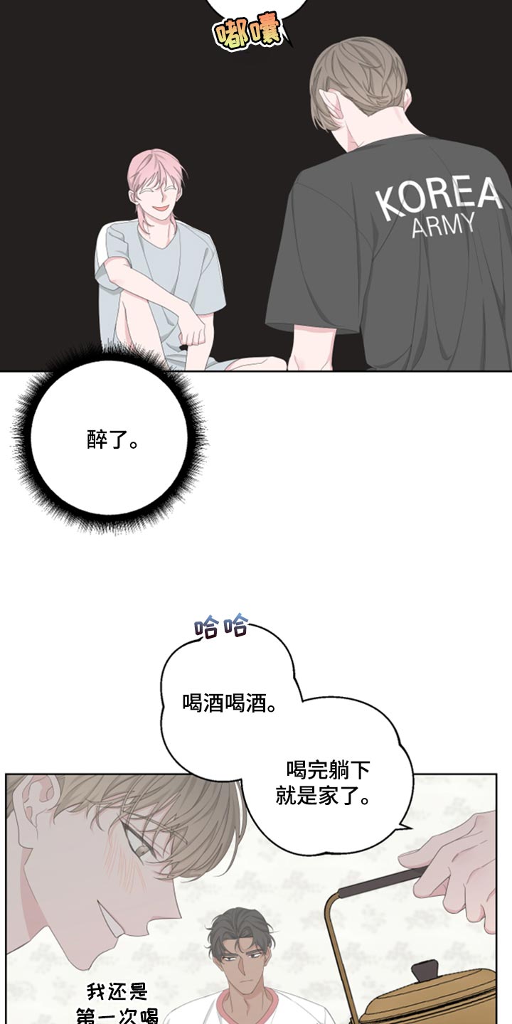 《Bedeuro》漫画最新章节第99章：【第二季】我会站在你那边免费下拉式在线观看章节第【11】张图片