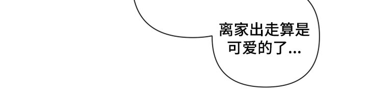 《Bedeuro》漫画最新章节第99章：【第二季】我会站在你那边免费下拉式在线观看章节第【13】张图片