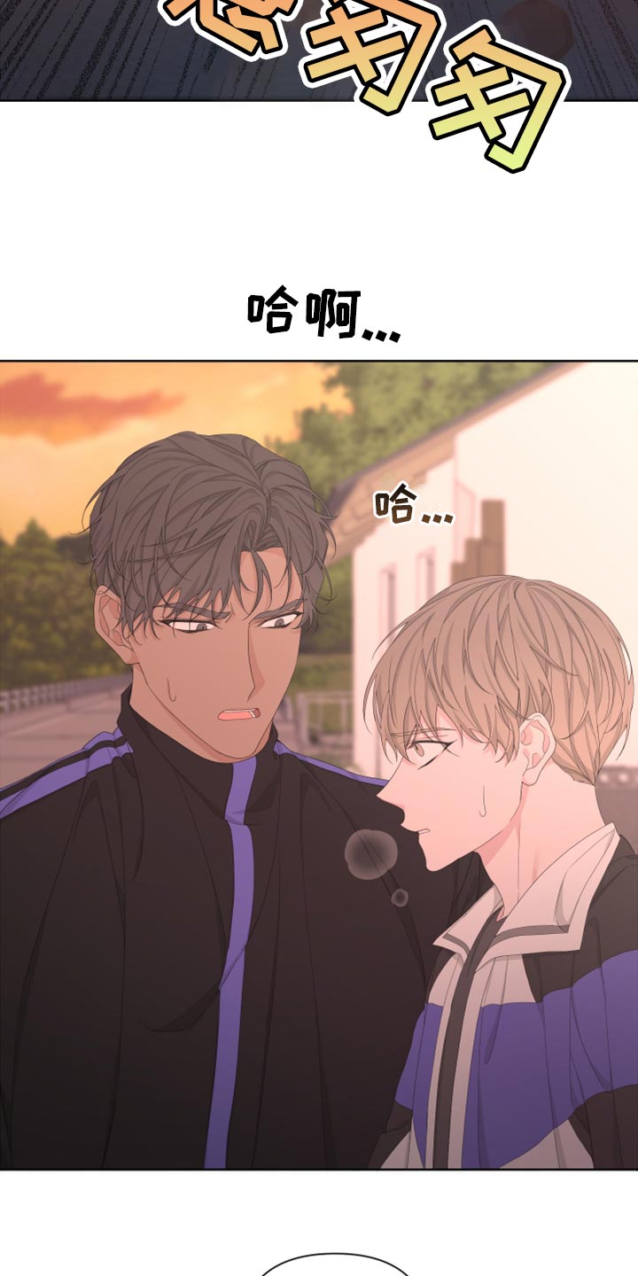 《Bedeuro》漫画最新章节第100章：【第二季】恐慌免费下拉式在线观看章节第【13】张图片