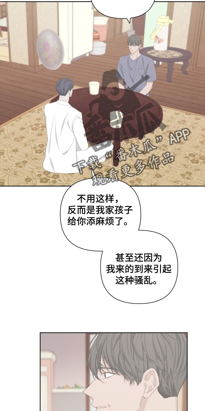 《Bedeuro》漫画最新章节第100章：【第二季】恐慌免费下拉式在线观看章节第【3】张图片