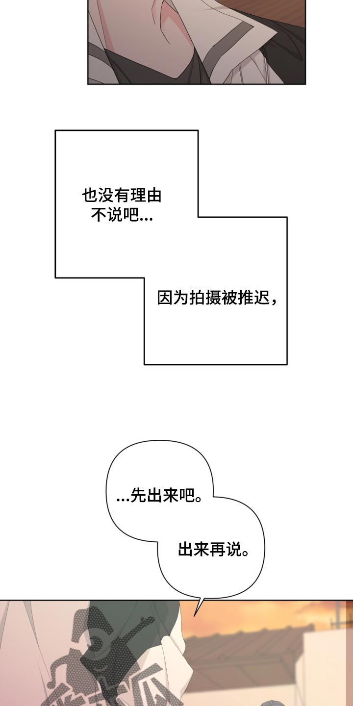 《Bedeuro》漫画最新章节第100章：【第二季】恐慌免费下拉式在线观看章节第【19】张图片