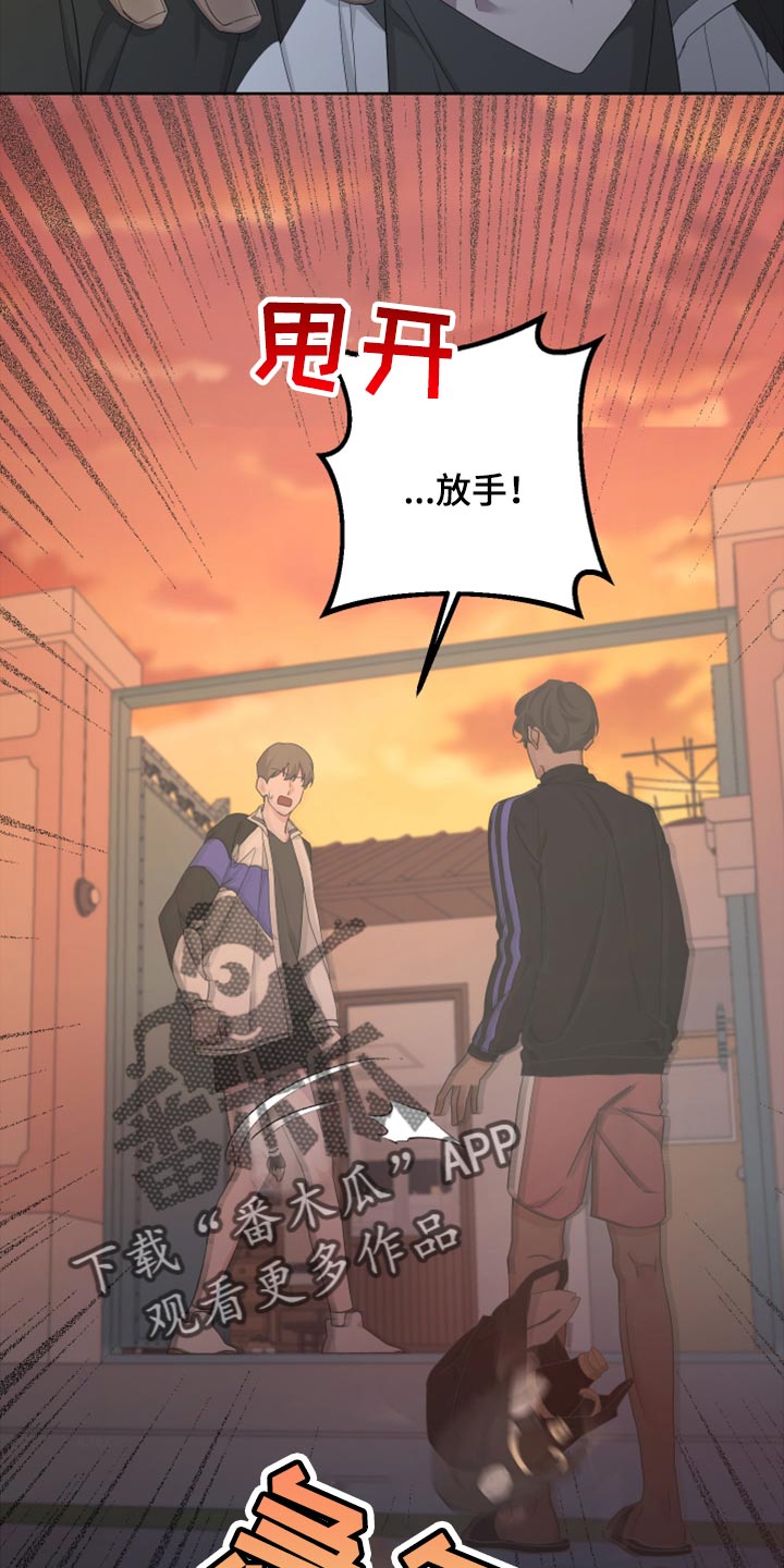 《Bedeuro》漫画最新章节第100章：【第二季】恐慌免费下拉式在线观看章节第【14】张图片