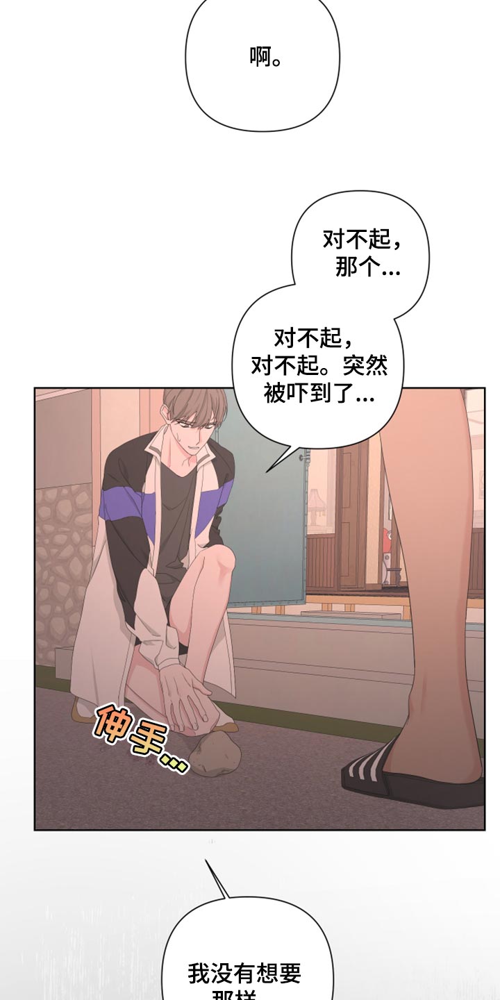 《Bedeuro》漫画最新章节第100章：【第二季】恐慌免费下拉式在线观看章节第【12】张图片