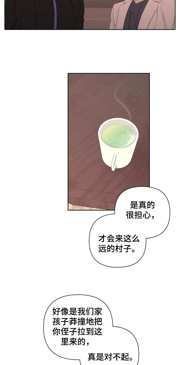 《Bedeuro》漫画最新章节第100章：【第二季】恐慌免费下拉式在线观看章节第【4】张图片