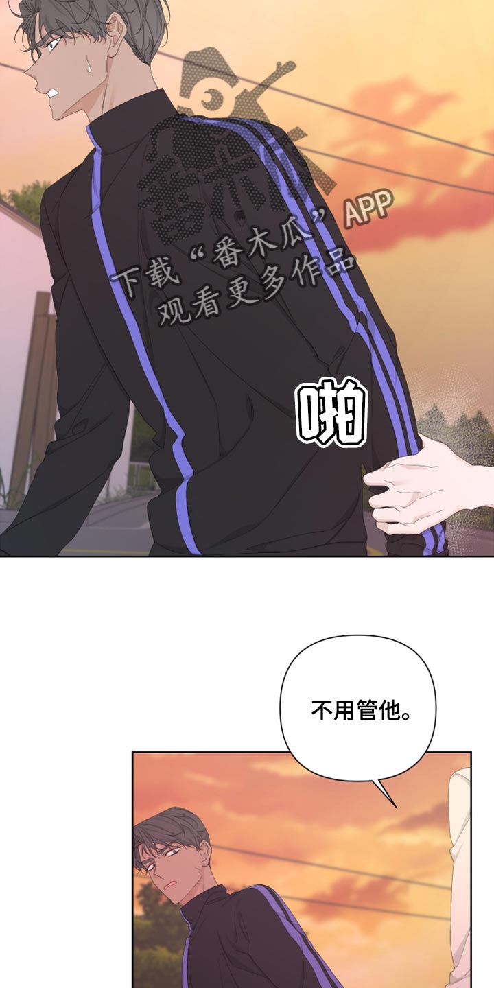 《Bedeuro》漫画最新章节第100章：【第二季】恐慌免费下拉式在线观看章节第【8】张图片