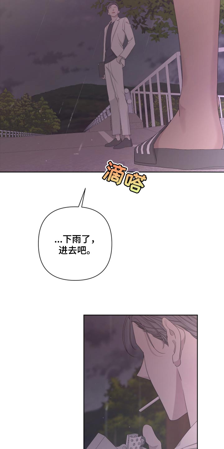 《Bedeuro》漫画最新章节第101章：【第二季】可笑免费下拉式在线观看章节第【5】张图片