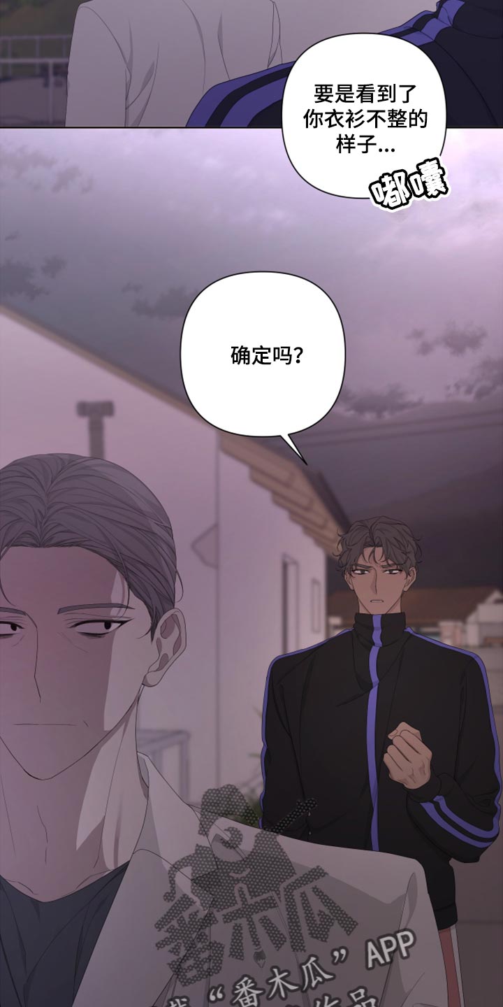 《Bedeuro》漫画最新章节第101章：【第二季】可笑免费下拉式在线观看章节第【7】张图片