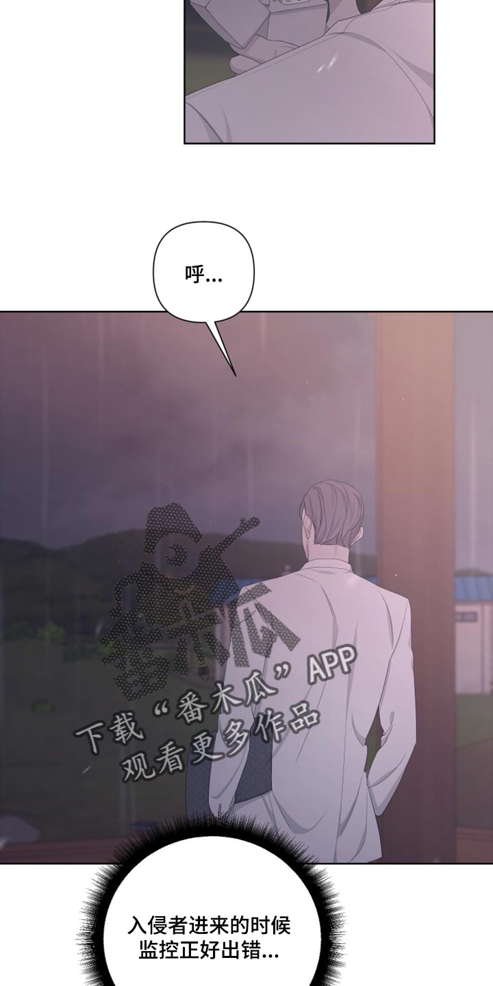 《Bedeuro》漫画最新章节第101章：【第二季】可笑免费下拉式在线观看章节第【4】张图片