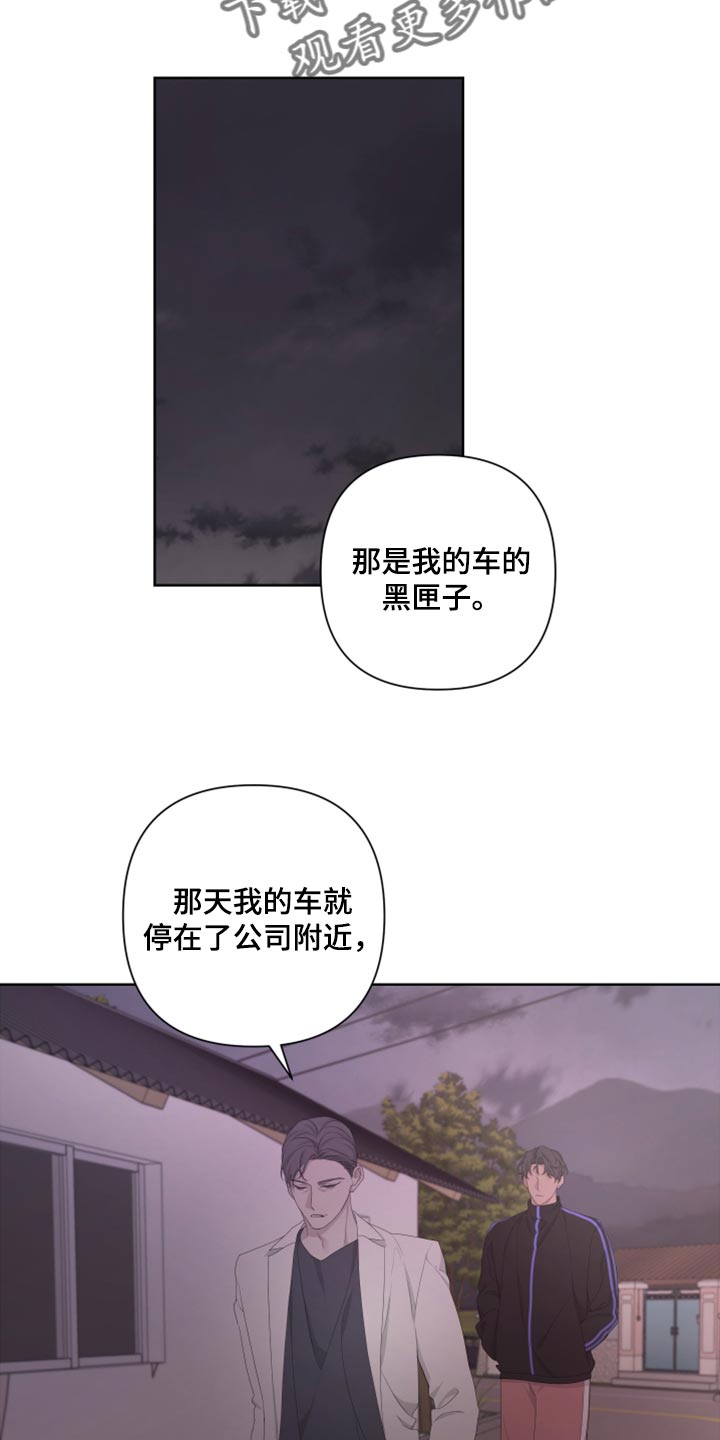 《Bedeuro》漫画最新章节第101章：【第二季】可笑免费下拉式在线观看章节第【10】张图片