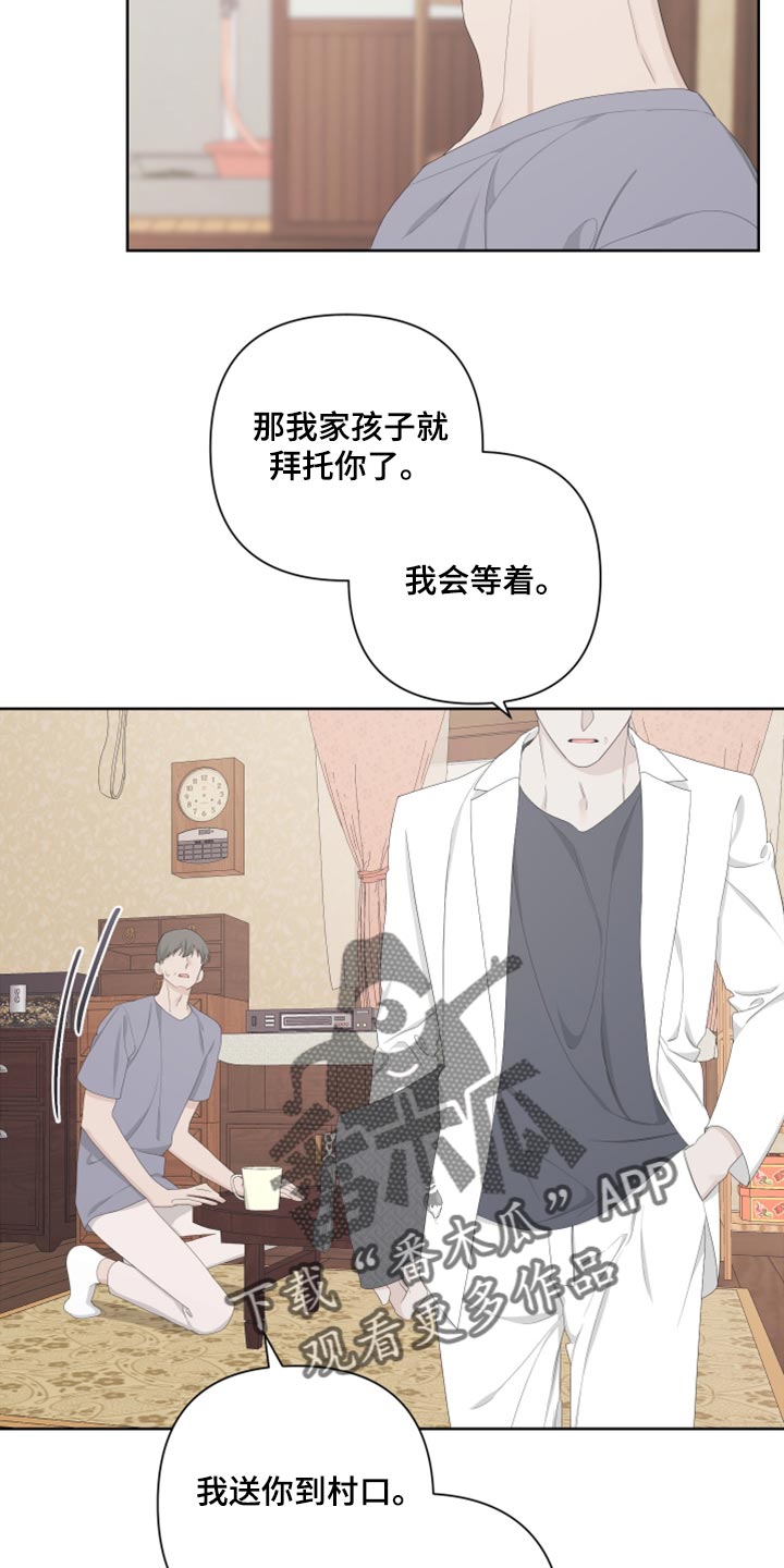 《Bedeuro》漫画最新章节第101章：【第二季】可笑免费下拉式在线观看章节第【13】张图片