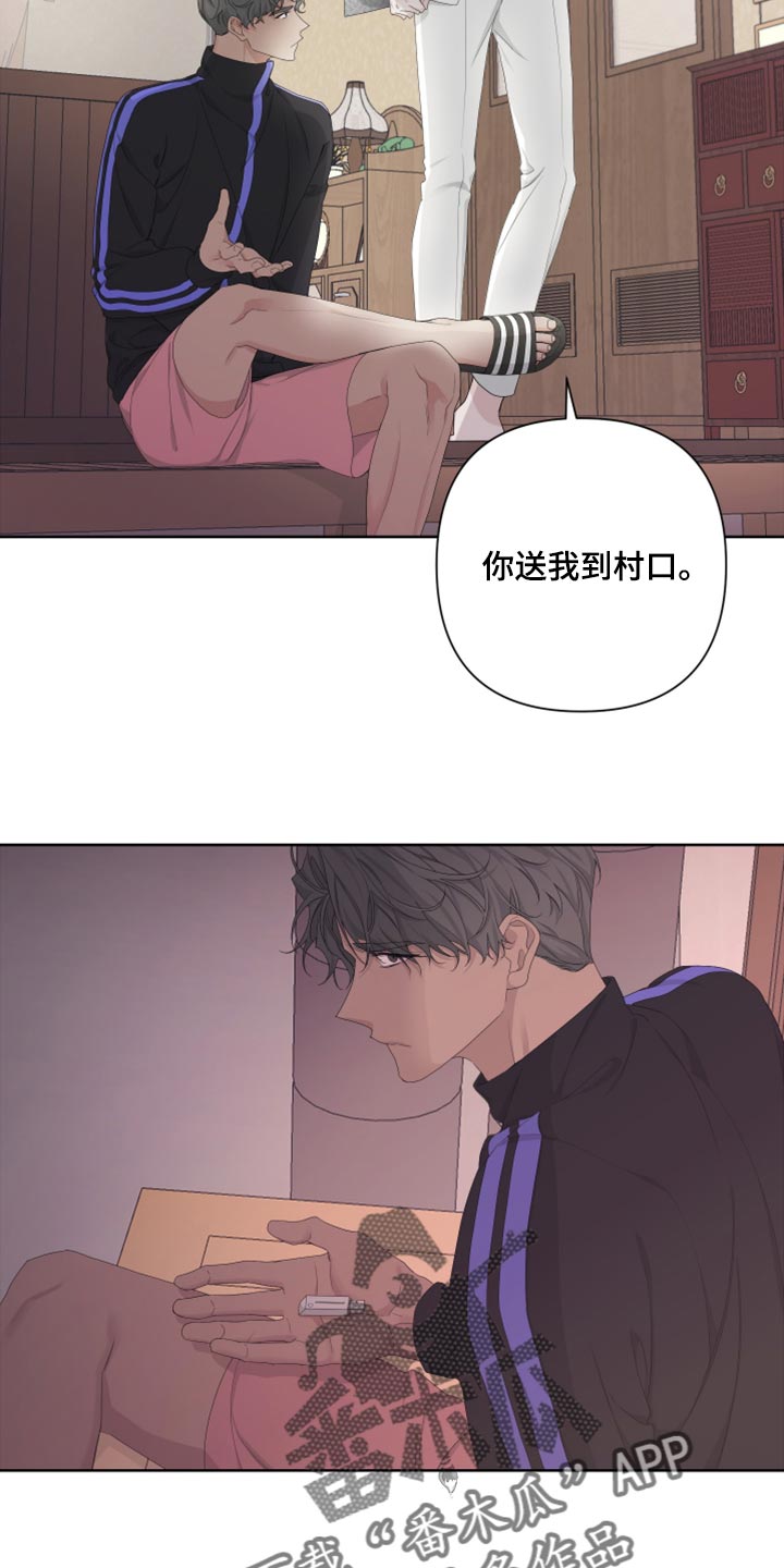 《Bedeuro》漫画最新章节第101章：【第二季】可笑免费下拉式在线观看章节第【11】张图片