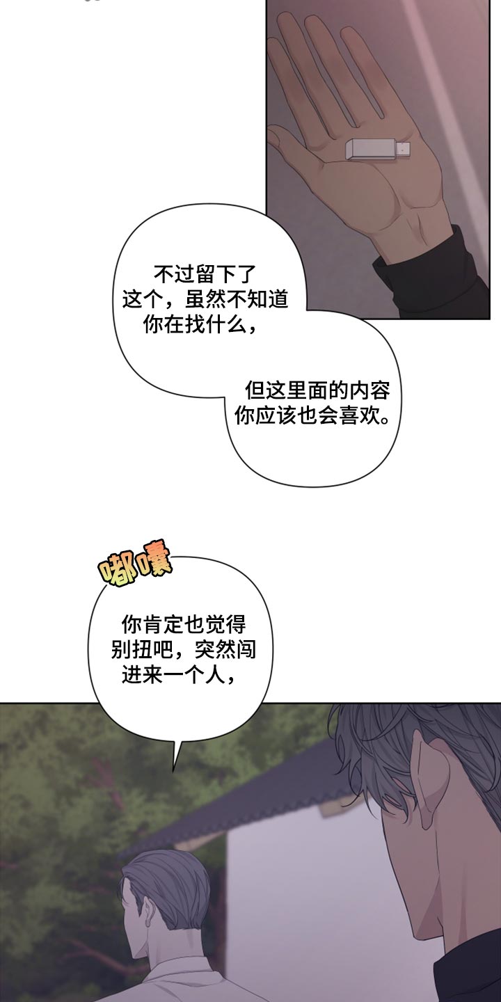 《Bedeuro》漫画最新章节第101章：【第二季】可笑免费下拉式在线观看章节第【8】张图片