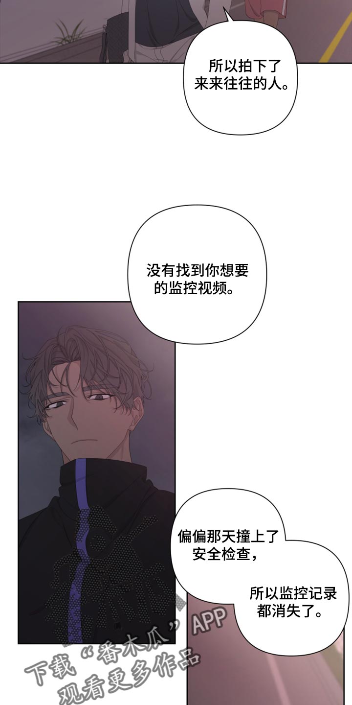 《Bedeuro》漫画最新章节第101章：【第二季】可笑免费下拉式在线观看章节第【9】张图片