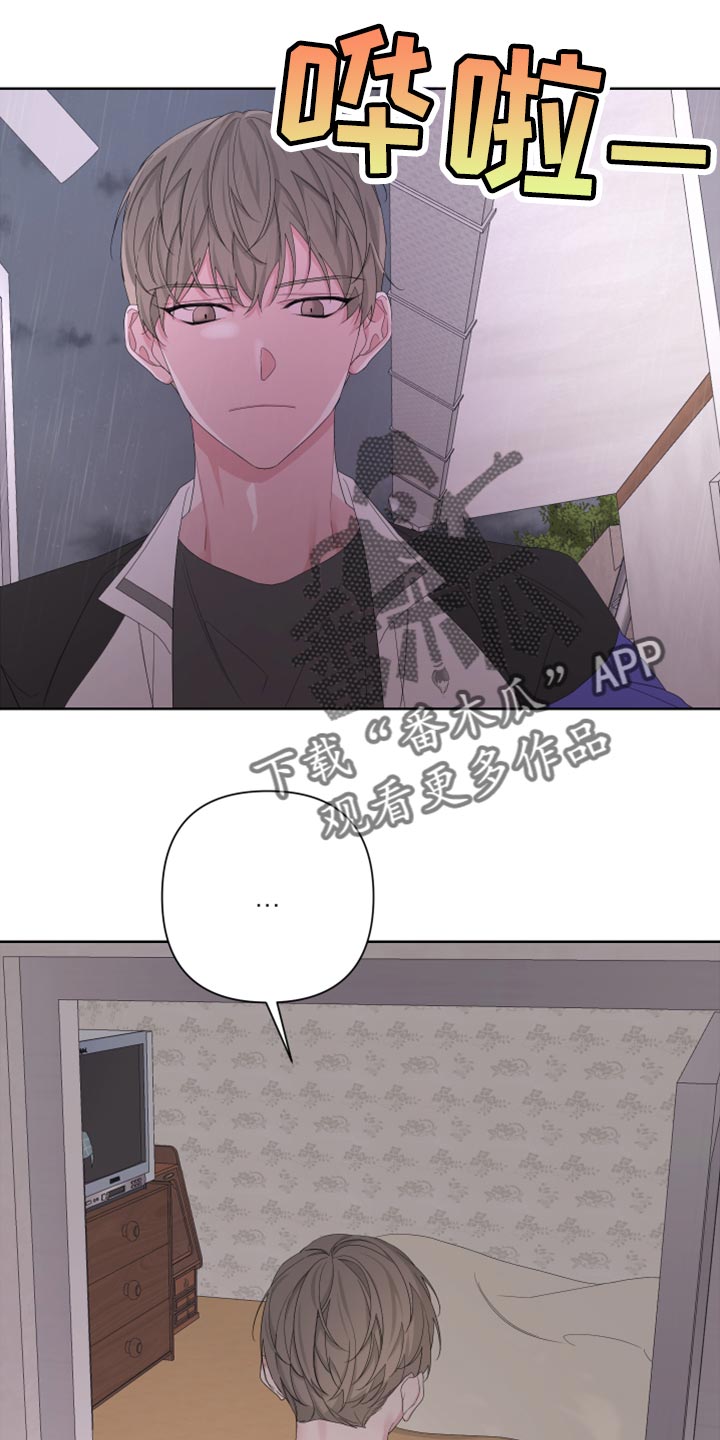 《Bedeuro》漫画最新章节第102章：【第二季】我还能回到哪里去？免费下拉式在线观看章节第【5】张图片