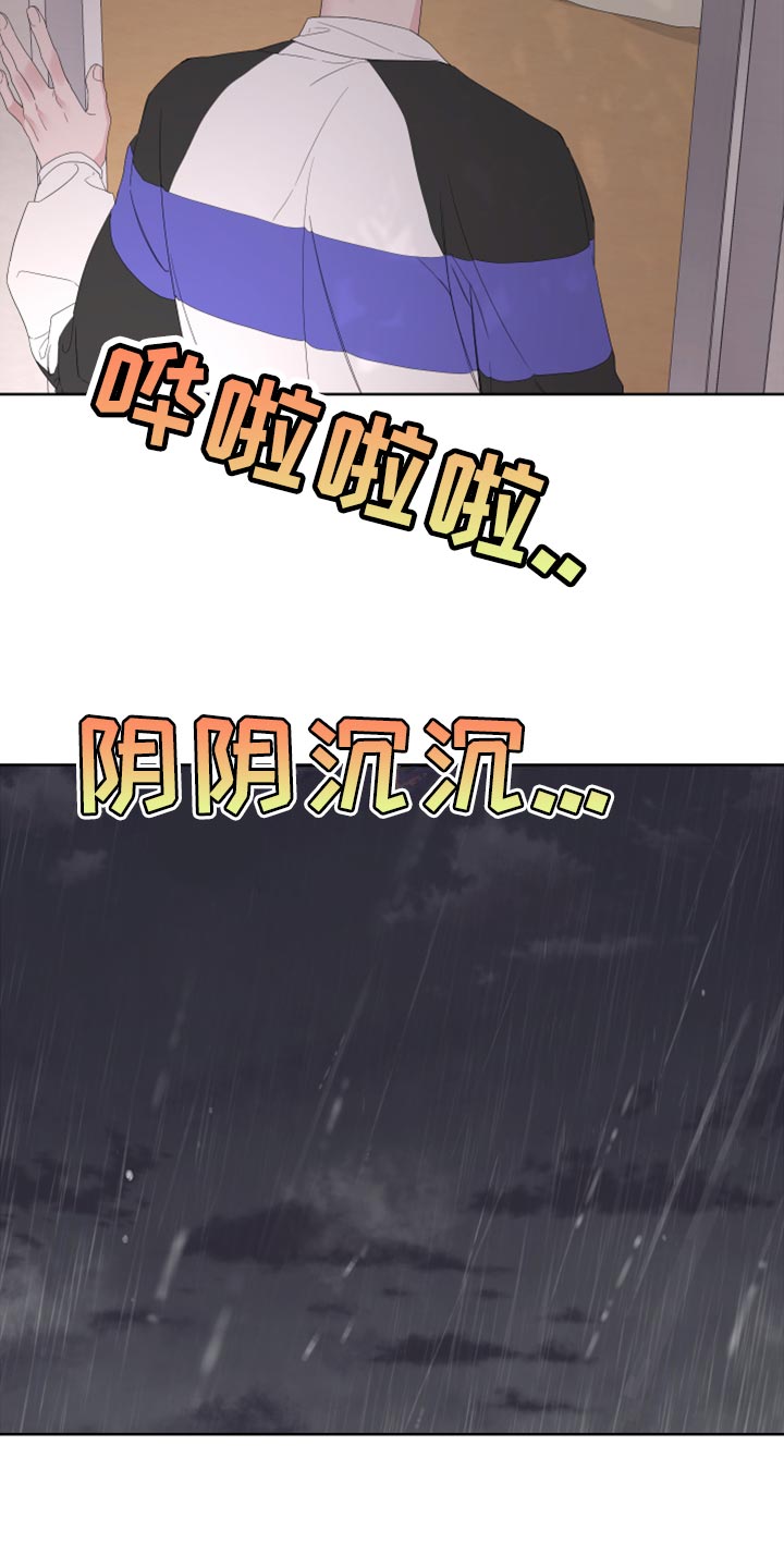 《Bedeuro》漫画最新章节第102章：【第二季】我还能回到哪里去？免费下拉式在线观看章节第【4】张图片