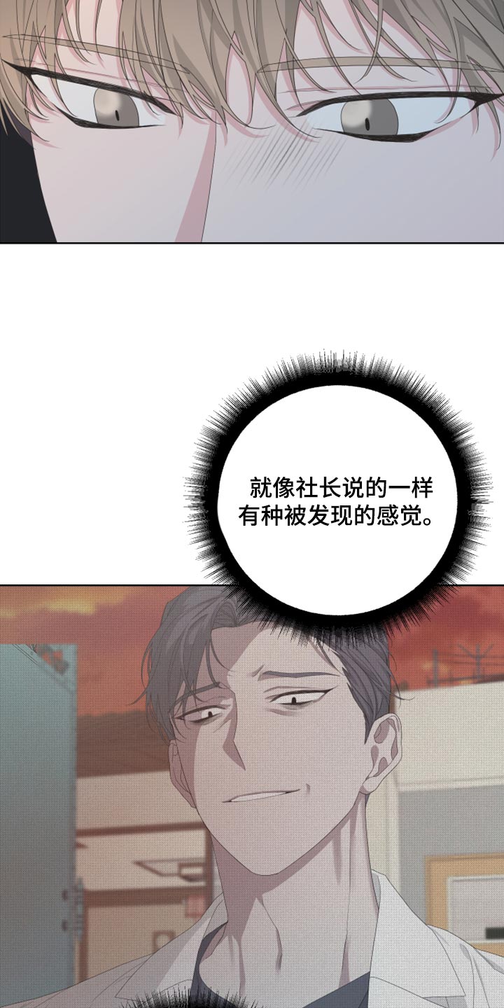 《Bedeuro》漫画最新章节第102章：【第二季】我还能回到哪里去？免费下拉式在线观看章节第【20】张图片