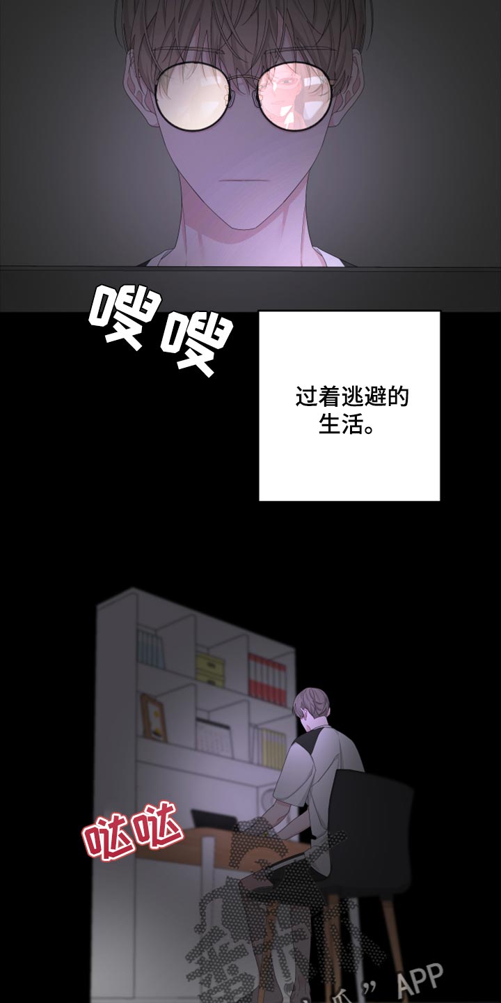 《Bedeuro》漫画最新章节第102章：【第二季】我还能回到哪里去？免费下拉式在线观看章节第【15】张图片