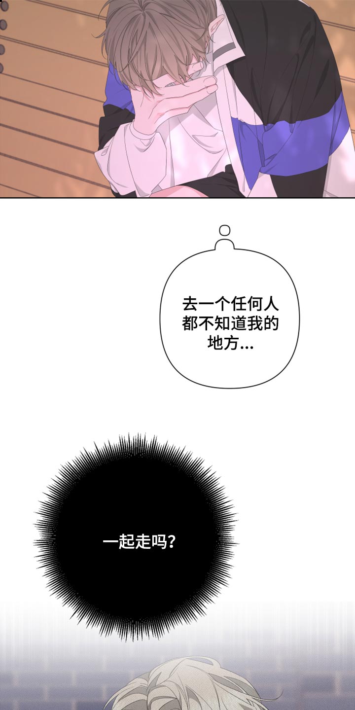 《Bedeuro》漫画最新章节第102章：【第二季】我还能回到哪里去？免费下拉式在线观看章节第【13】张图片