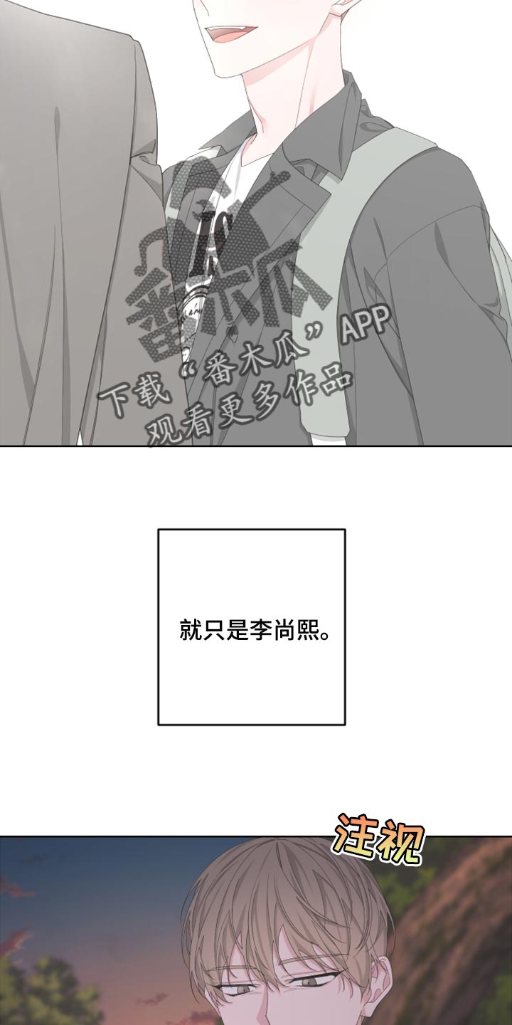 《Bedeuro》漫画最新章节第102章：【第二季】我还能回到哪里去？免费下拉式在线观看章节第【8】张图片