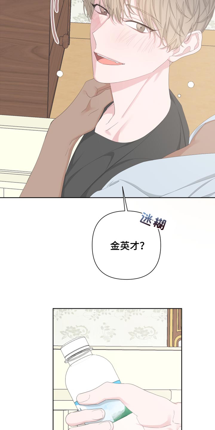 《Bedeuro》漫画最新章节第103章：【第二季】不要讨厌我免费下拉式在线观看章节第【3】张图片