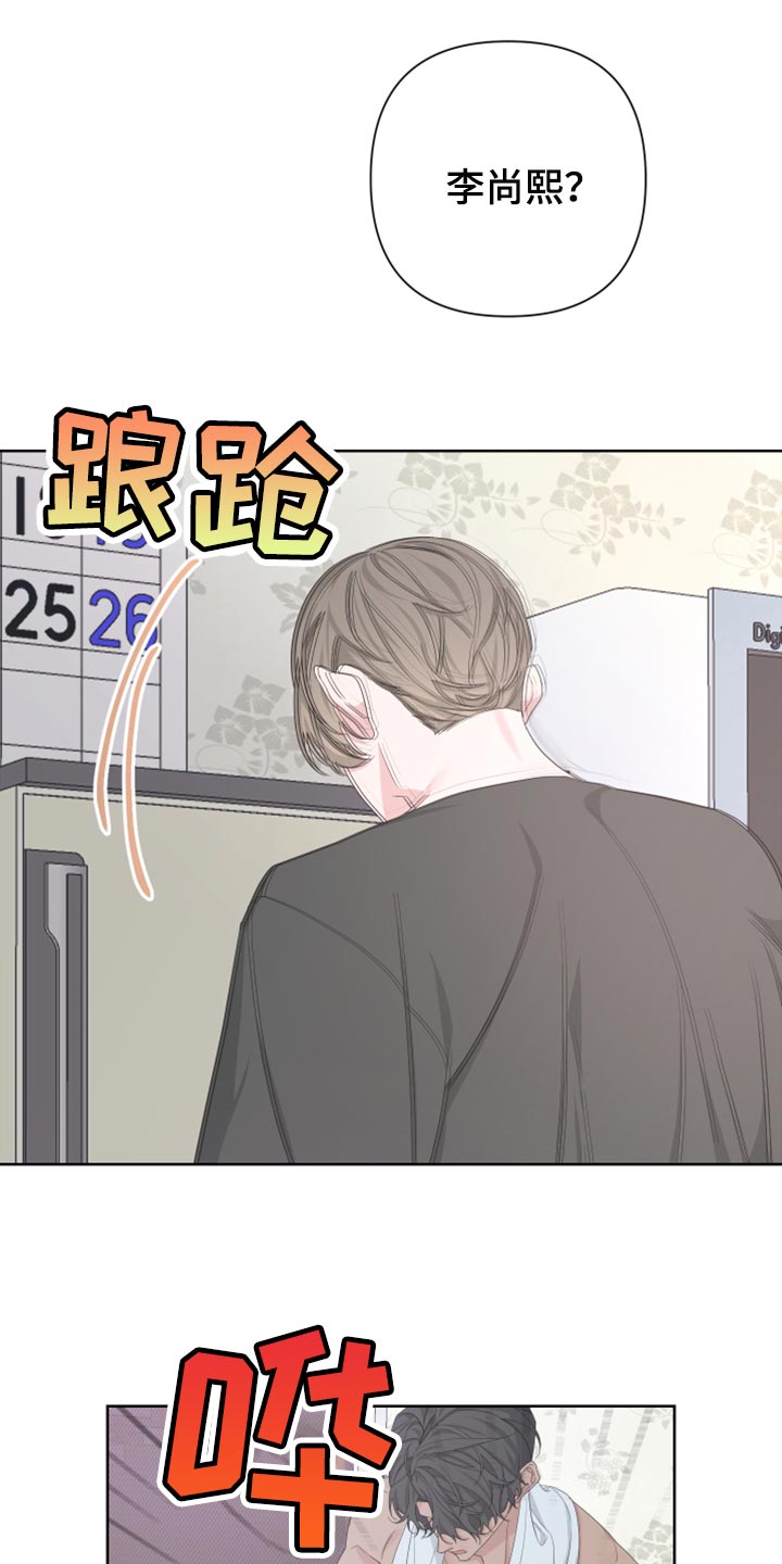 《Bedeuro》漫画最新章节第103章：【第二季】不要讨厌我免费下拉式在线观看章节第【5】张图片