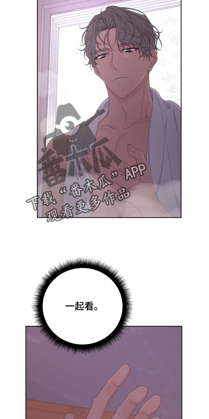 《Bedeuro》漫画最新章节第103章：【第二季】不要讨厌我免费下拉式在线观看章节第【10】张图片