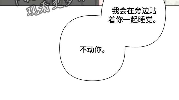 《Bedeuro》漫画最新章节第104章：【第二季】装傻免费下拉式在线观看章节第【9】张图片