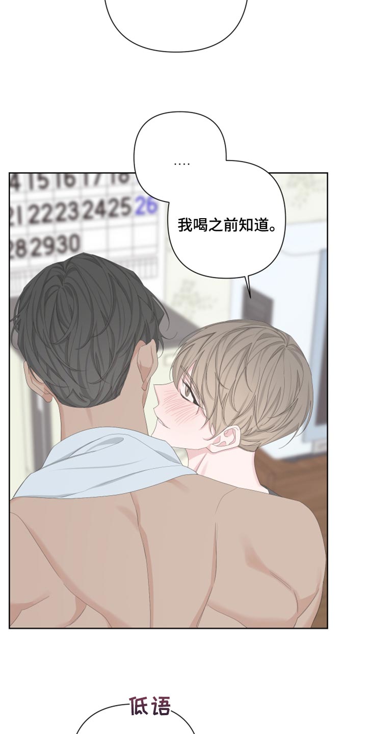 《Bedeuro》漫画最新章节第104章：【第二季】装傻免费下拉式在线观看章节第【7】张图片