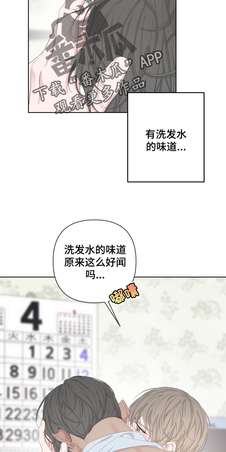 《Bedeuro》漫画最新章节第104章：【第二季】装傻免费下拉式在线观看章节第【14】张图片