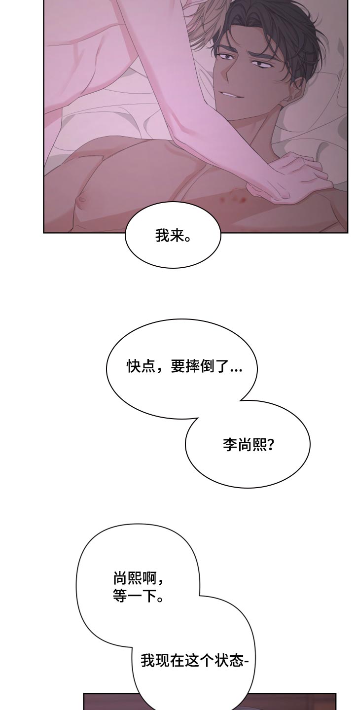 《Bedeuro》漫画最新章节第105章：【第二季】跟谁学的免费下拉式在线观看章节第【8】张图片