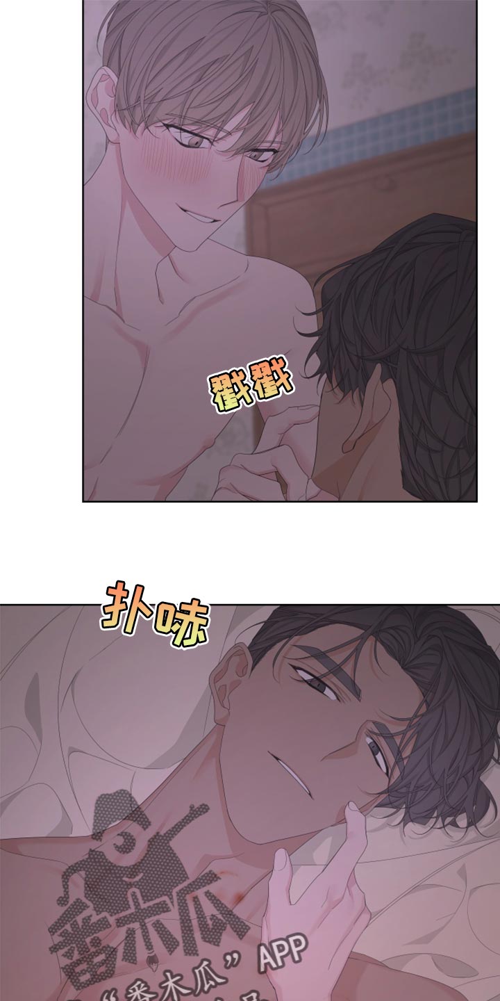 《Bedeuro》漫画最新章节第105章：【第二季】跟谁学的免费下拉式在线观看章节第【10】张图片