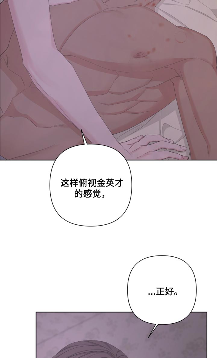 《Bedeuro》漫画最新章节第105章：【第二季】跟谁学的免费下拉式在线观看章节第【11】张图片