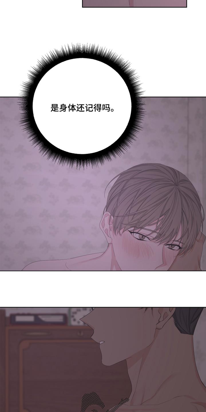 《Bedeuro》漫画最新章节第105章：【第二季】跟谁学的免费下拉式在线观看章节第【6】张图片