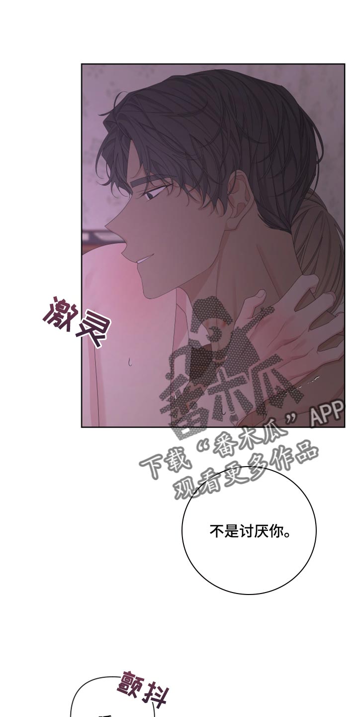 《Bedeuro》漫画最新章节第106章：【第二季】天生的免费下拉式在线观看章节第【5】张图片