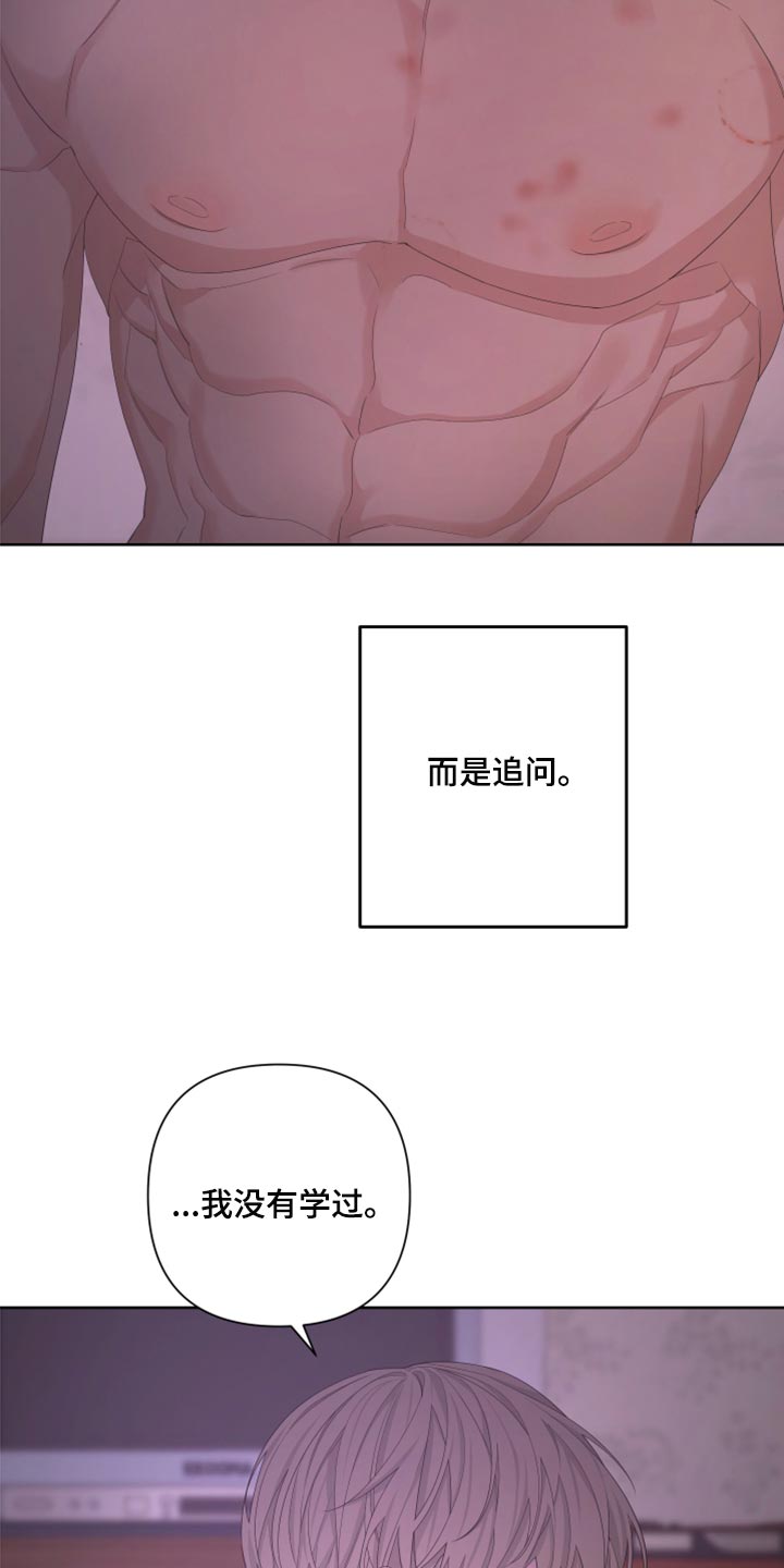 《Bedeuro》漫画最新章节第106章：【第二季】天生的免费下拉式在线观看章节第【11】张图片