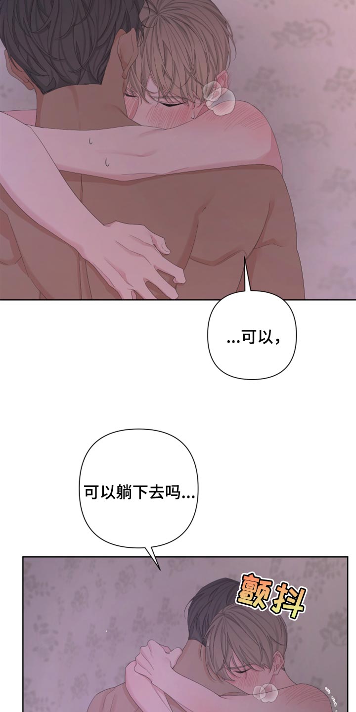 《Bedeuro》漫画最新章节第107章：【第二季】在意免费下拉式在线观看章节第【8】张图片