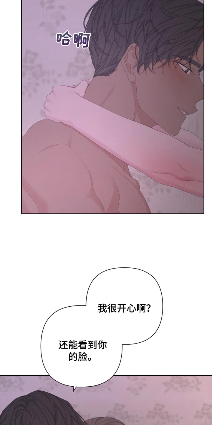 《Bedeuro》漫画最新章节第107章：【第二季】在意免费下拉式在线观看章节第【9】张图片