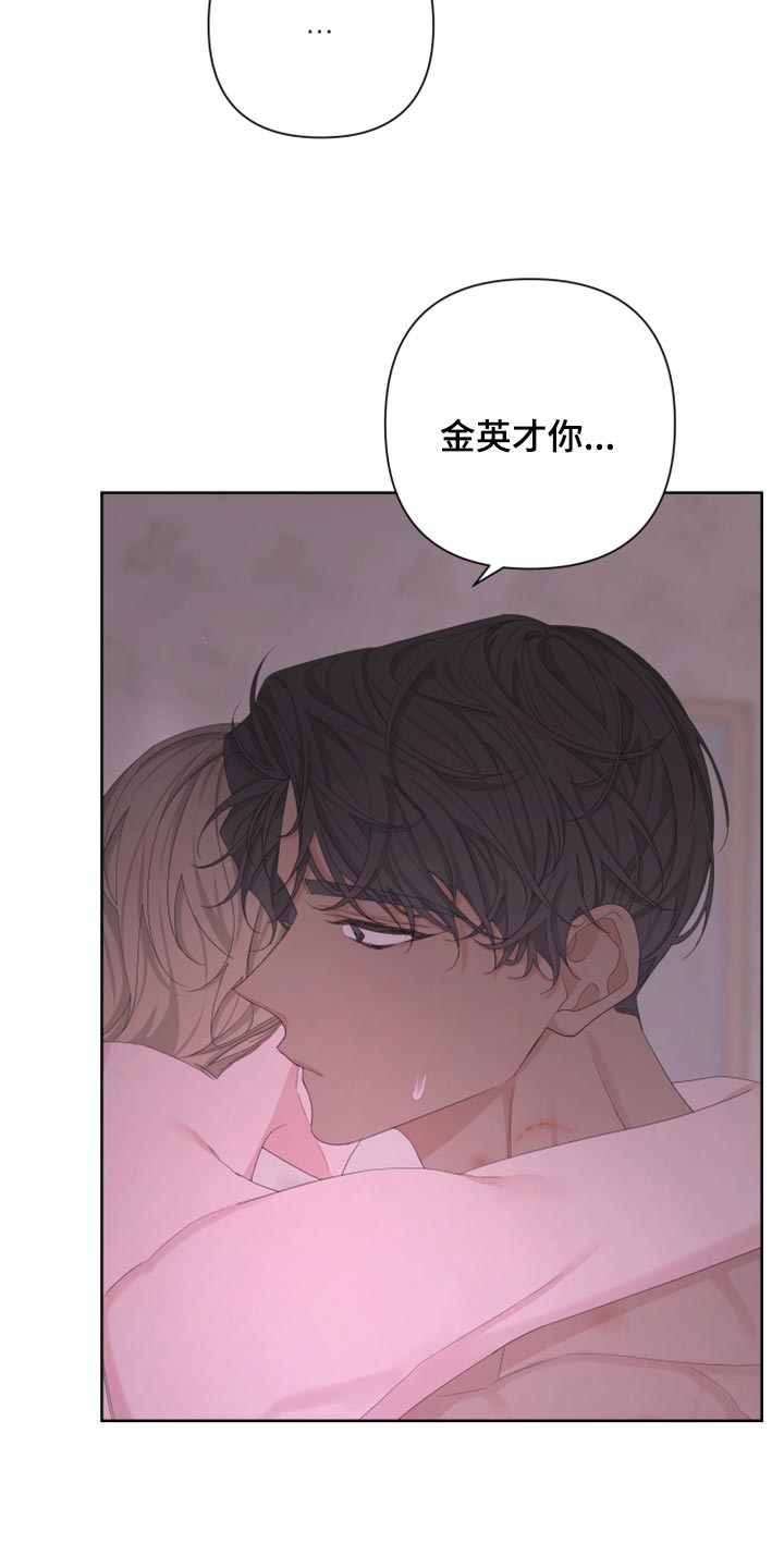 《Bedeuro》漫画最新章节第107章：【第二季】在意免费下拉式在线观看章节第【3】张图片