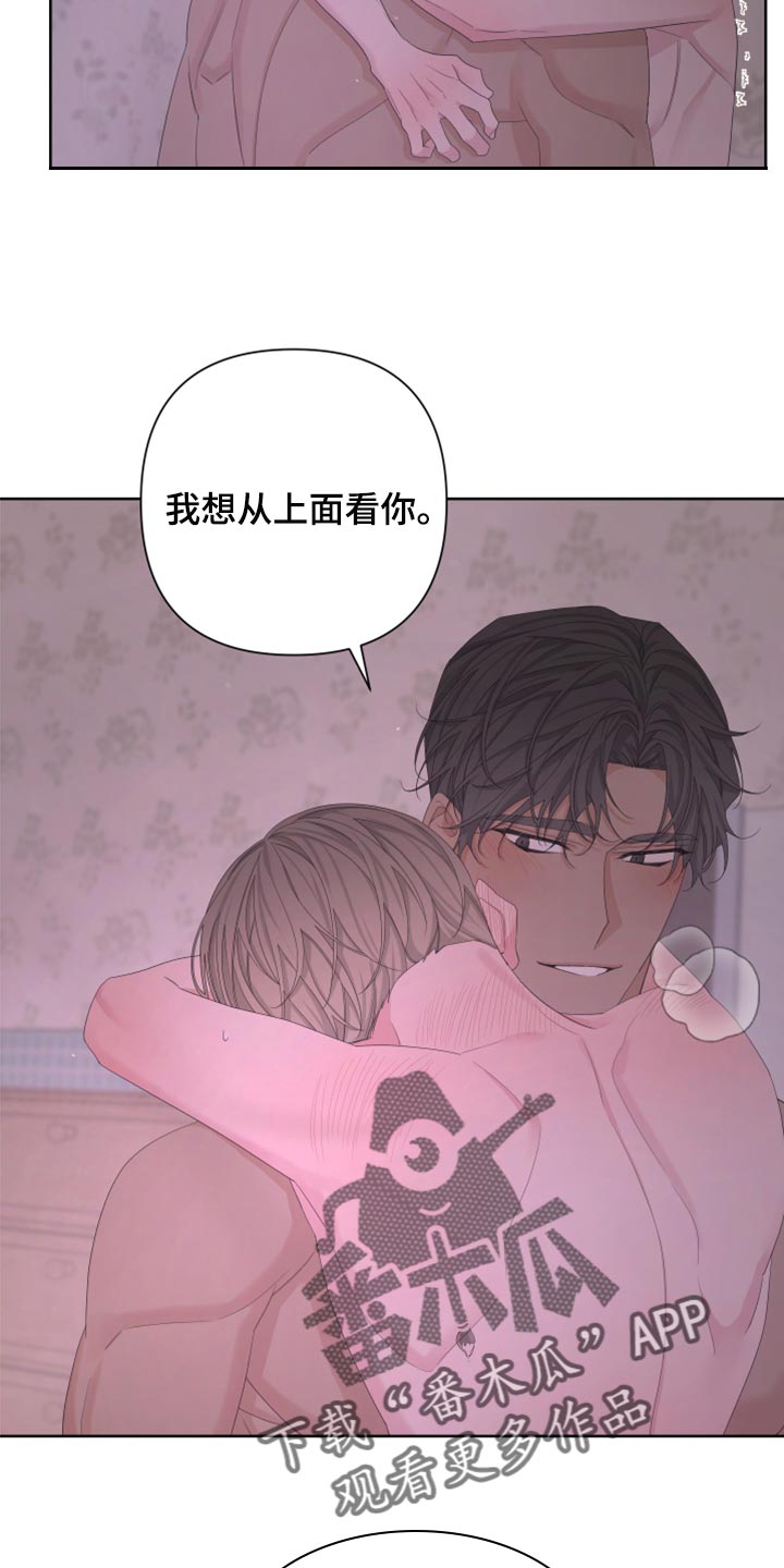 《Bedeuro》漫画最新章节第107章：【第二季】在意免费下拉式在线观看章节第【7】张图片