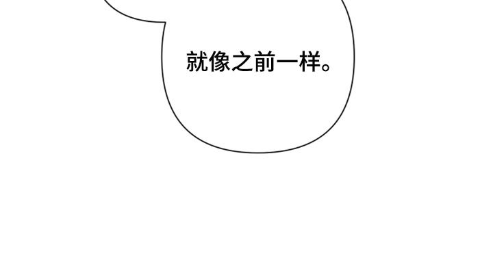 《Bedeuro》漫画最新章节第108章：【第二季】顺口免费下拉式在线观看章节第【6】张图片