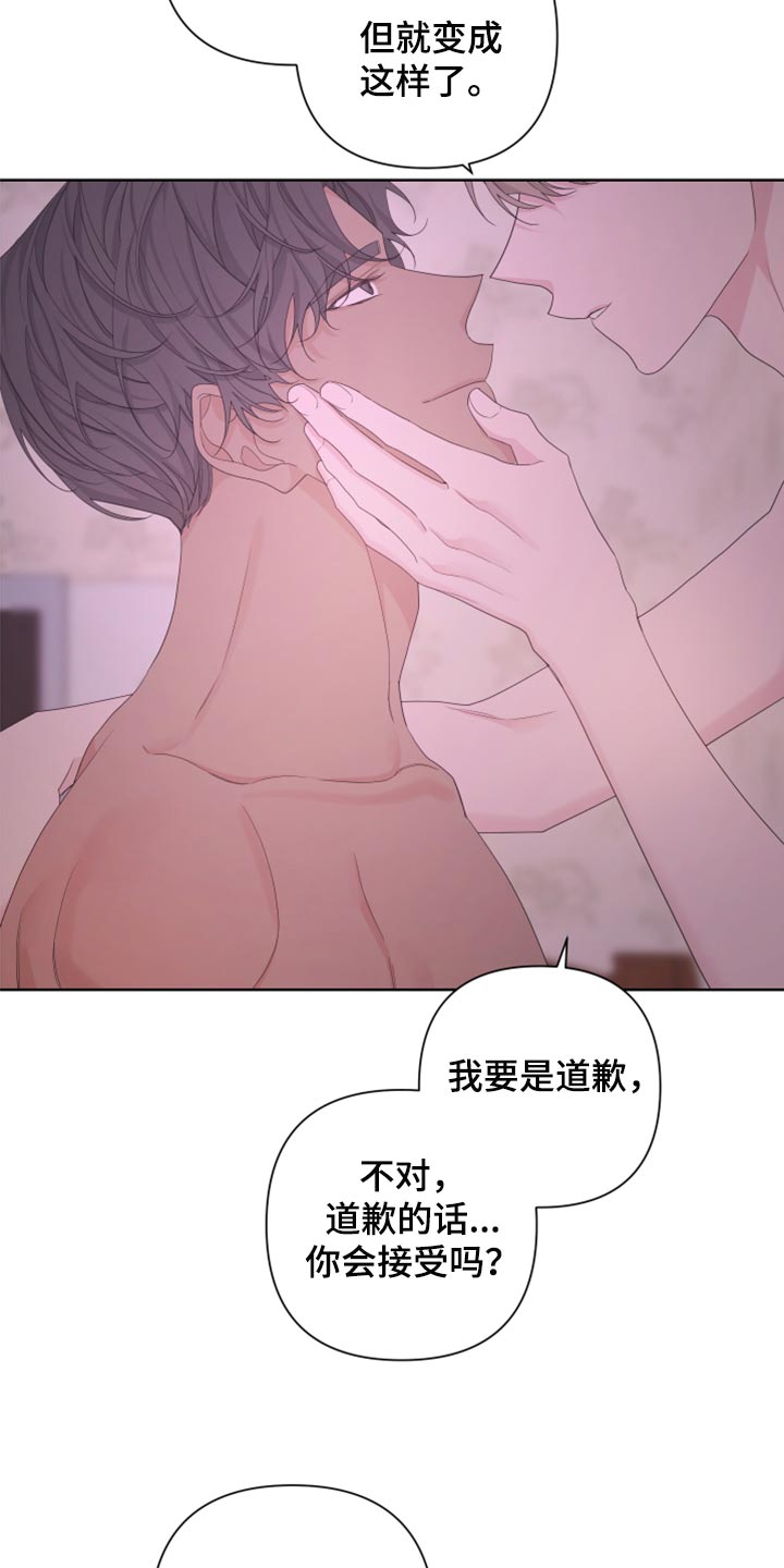 《Bedeuro》漫画最新章节第108章：【第二季】顺口免费下拉式在线观看章节第【13】张图片