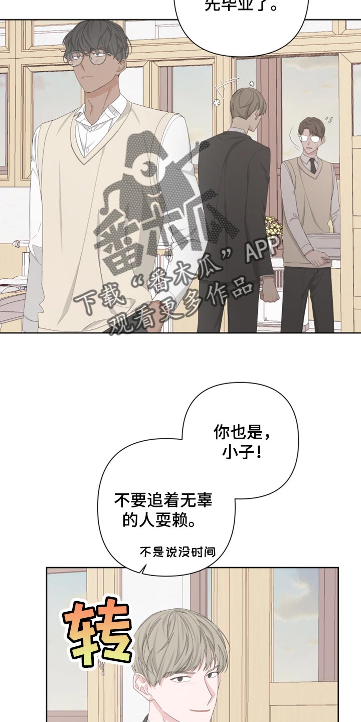 《Bedeuro》漫画最新章节第109章：【第二季】瓜分奖金免费下拉式在线观看章节第【6】张图片