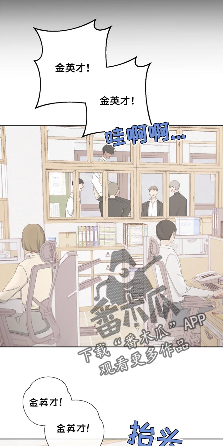 《Bedeuro》漫画最新章节第109章：【第二季】瓜分奖金免费下拉式在线观看章节第【16】张图片