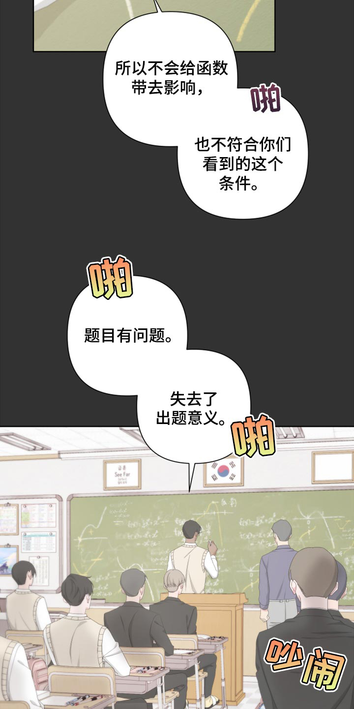 《Bedeuro》漫画最新章节第109章：【第二季】瓜分奖金免费下拉式在线观看章节第【20】张图片