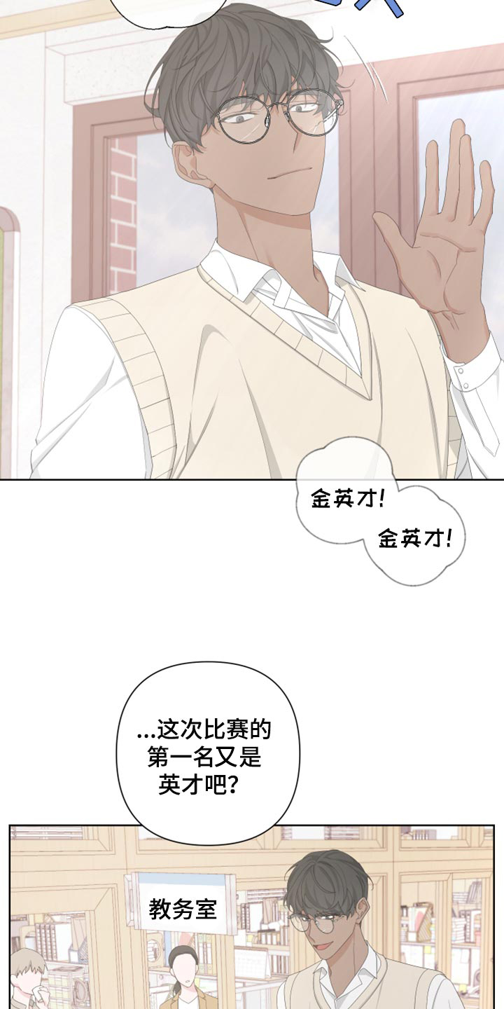 《Bedeuro》漫画最新章节第109章：【第二季】瓜分奖金免费下拉式在线观看章节第【15】张图片