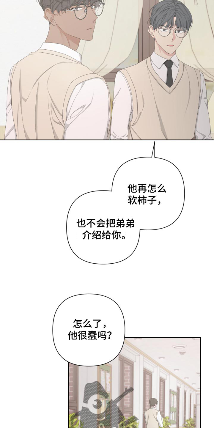 《Bedeuro》漫画最新章节第109章：【第二季】瓜分奖金免费下拉式在线观看章节第【4】张图片