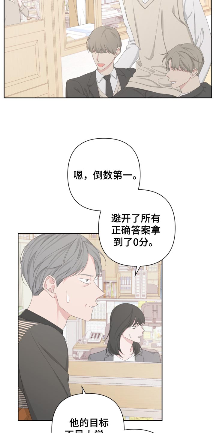 《Bedeuro》漫画最新章节第109章：【第二季】瓜分奖金免费下拉式在线观看章节第【14】张图片