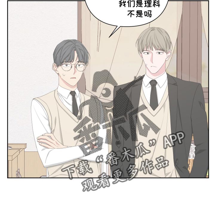 《Bedeuro》漫画最新章节第109章：【第二季】瓜分奖金免费下拉式在线观看章节第【9】张图片