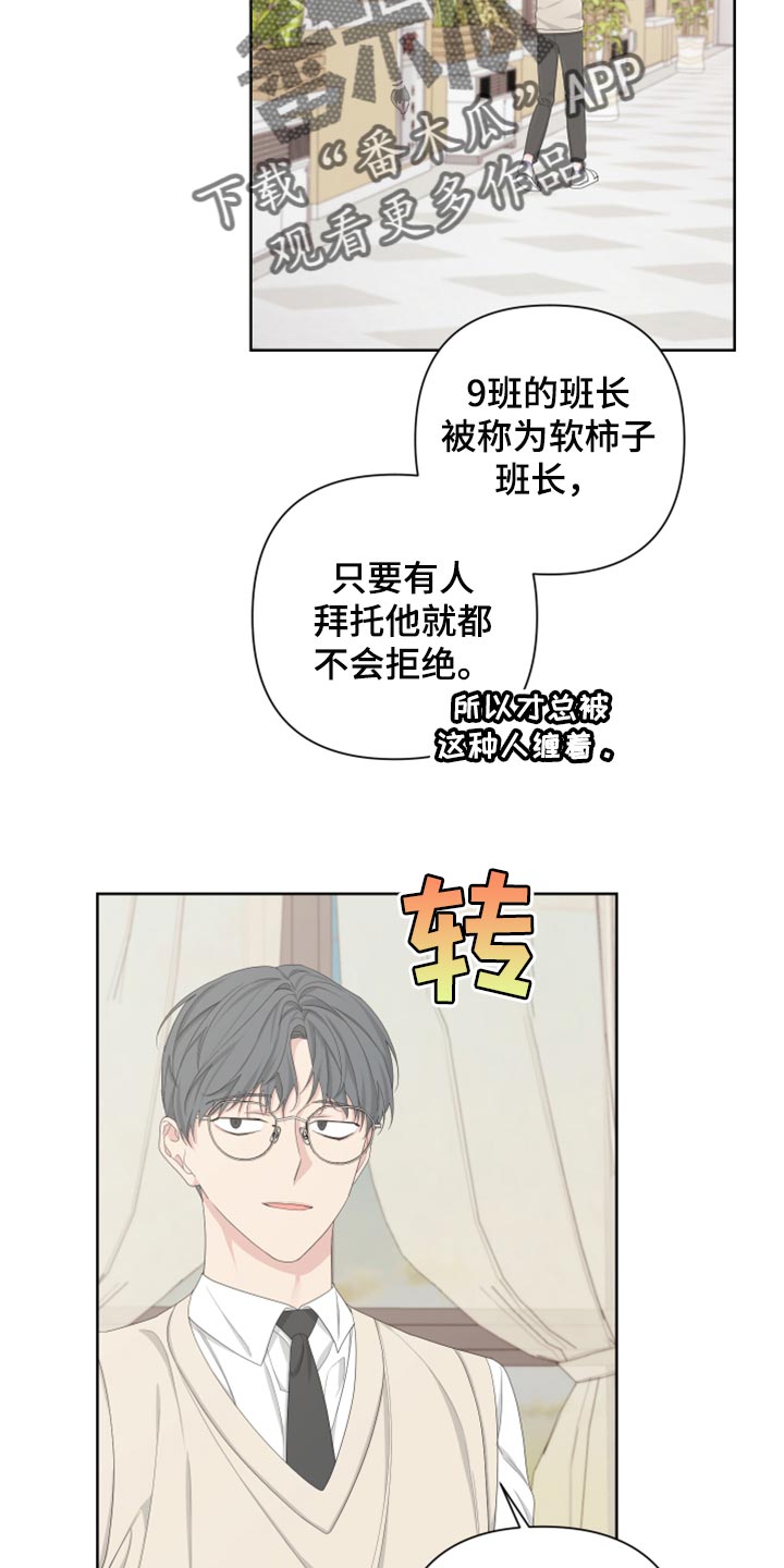 《Bedeuro》漫画最新章节第109章：【第二季】瓜分奖金免费下拉式在线观看章节第【3】张图片