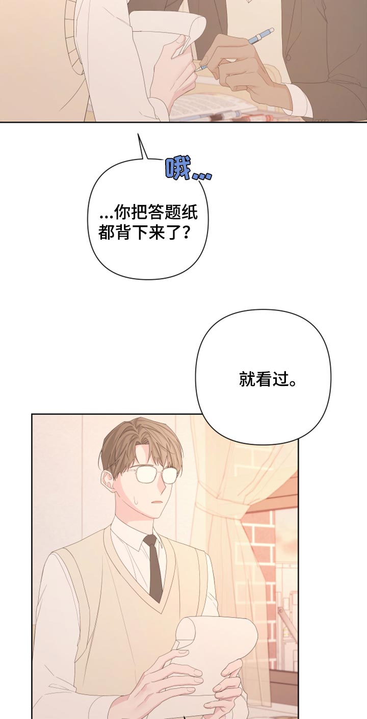 《Bedeuro》漫画最新章节第110章：【第二季】我的名字免费下拉式在线观看章节第【17】张图片